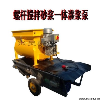 螺桿灌漿泵 砂漿注漿機 螺桿式水泥注漿泵 螺桿式砂漿噴涂機