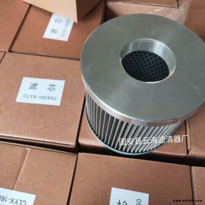 液壓油濾芯徐工濾芯V3.0580-09Y徐工先導濾芯云海