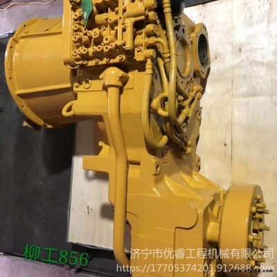 柳工856變速箱 柳工856裝載機(jī)變速箱 廠家直銷(xiāo)雙變總成