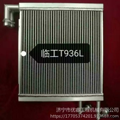 現(xiàn)貨臨工936油散 臨工952油散水箱歡迎定購(gòu)