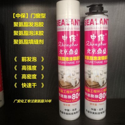 供應【中保】750ml發泡膠 泡沫膠.高硬度.高密度.高發泡.高粘度.高延長米.超白快干