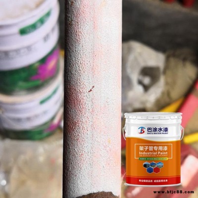 快干環保水性工業漆 巴涂 架子管水性漆 十字扣鐵紅水性浸涂漆