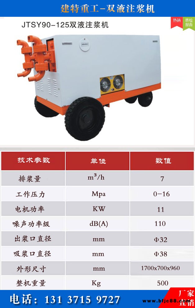 鷹潭供應(yīng)注漿泵價(jià)格建特重工砂漿泵