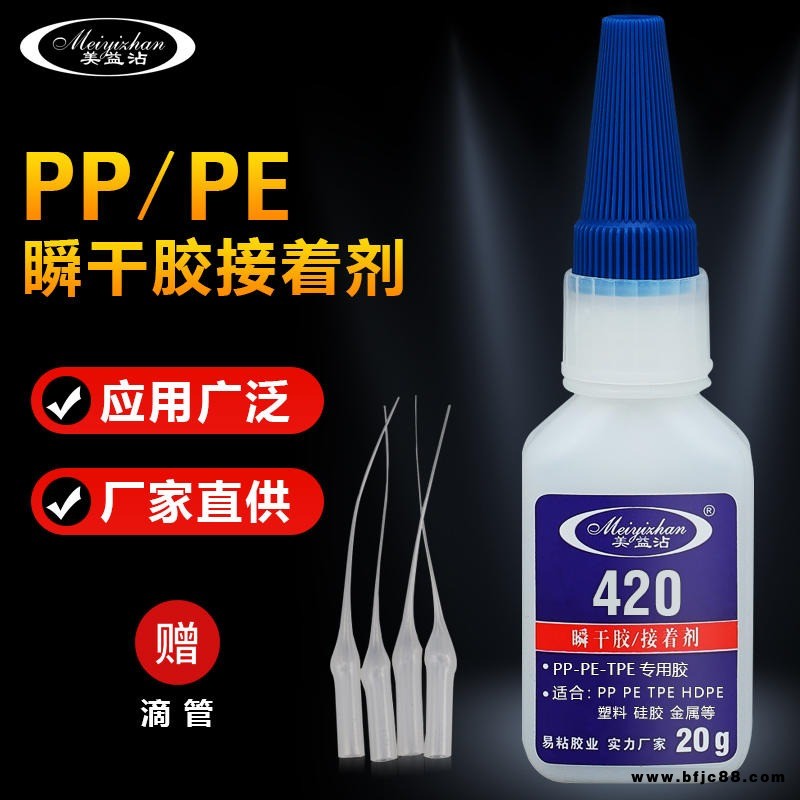 廠家直銷 420快干PP膠水 易粘PP透明盒金屬塑料不發(fā)白強(qiáng)力瞬間膠