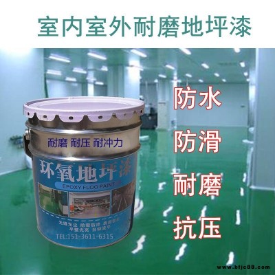 鄭州THQ環(huán)氧地坪漆  快干耐磨防滑 抗靜電地坪漆