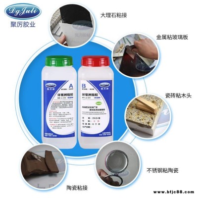 工業(yè)膠水廠家 粘接金屬陶瓷塑料木材石材強(qiáng)力透明十分鐘快干環(huán)氧ab膠