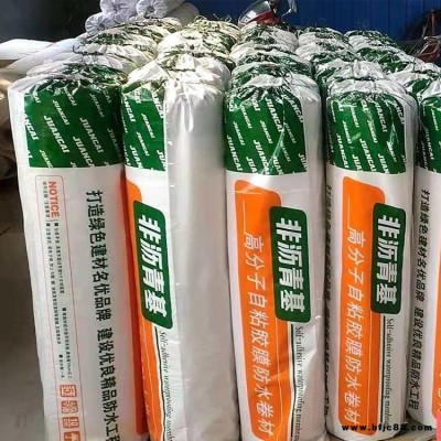 高分子復(fù)合自粘防水卷材 自粘防水卷材 非瀝青基自粘膠膜防水卷材 鴻運(yùn)寶 HYB
