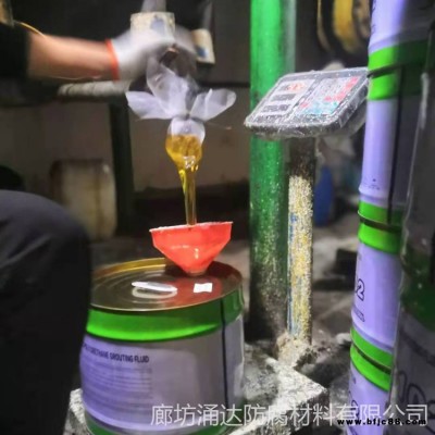 水溶性聚氨酯堵漏劑 油性聚氨酯注漿液 涌達 批發聚氨酯堵漏劑