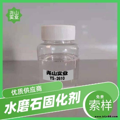 上海廣州快干無氣味593固化劑苯甲醇和助劑堯山優質供應商