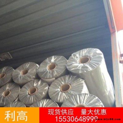 聚乙烯隔氣膜 防水透氣膜 利高 鋼結構屋面墻體防水透氣膜 防水透氣膜廠家