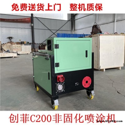 非固化+阻根防水卷材防水用非固化噴涂機 創(chuàng)菲非固化噴涂機代替人工刮涂