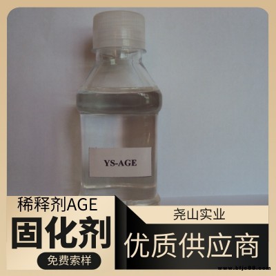 江蘇蘇州環(huán)氧固化劑報(bào)價(jià)593快干固化劑咨詢堯山實(shí)業(yè)