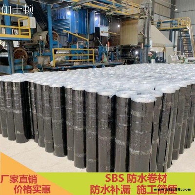 伽士頓sbs自粘防水卷材 樓頂隔熱防水卷材 自粘改性瀝青防水卷材
