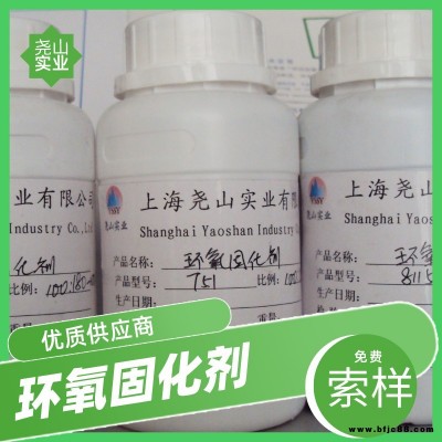 無錫濟(jì)南快干無油面593固化劑環(huán)氧樹脂和消泡劑廠家堯山