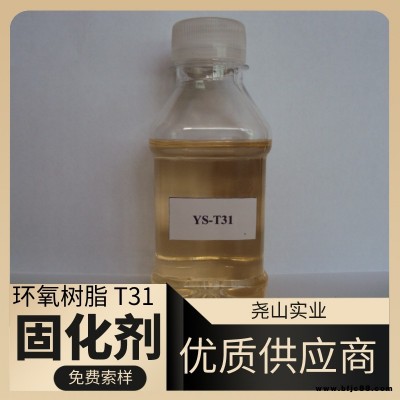 無錫濟(jì)南環(huán)氧固化劑報(bào)價(jià)593快干固化劑