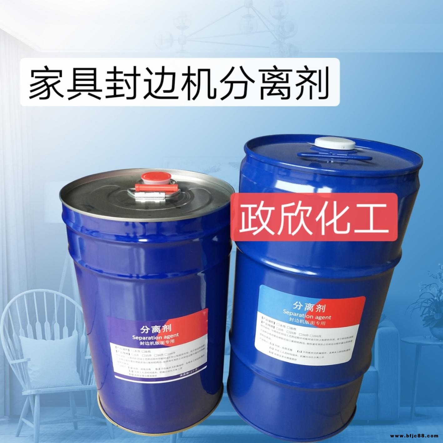 分離劑 封邊機分離劑 熱熔膠隔離劑 木工板材清洗分離劑 環保不著火 快干無痕 源頭廠家直銷