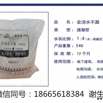 廠家供應(yīng)廣州東莞金湯水不漏填縫劑堵漏王堵漏劑堵漏靈