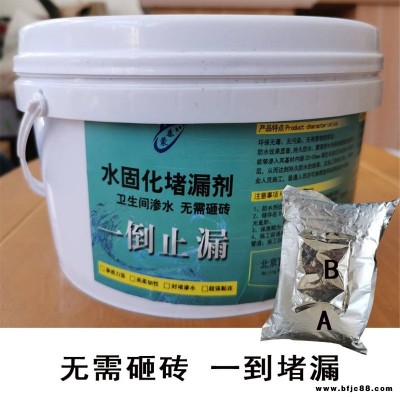 水固化堵漏劑產(chǎn)品簡紹