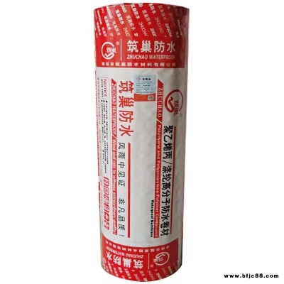 筑巢牌聚乙烯丙綸防水卷材300克400克高分子防水卷材丙綸滌綸批發(fā)