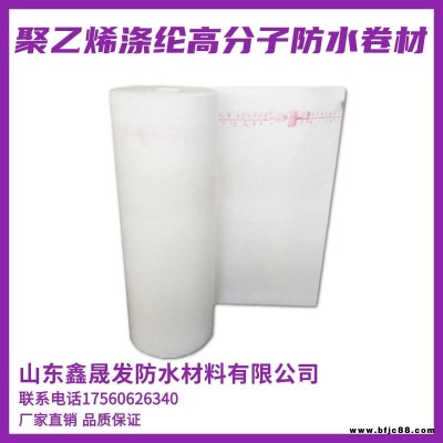 鑫晟發(fā)  聚乙烯滌綸高分子防水卷材 滌綸防水卷材 質量保證 廠家直發(fā)