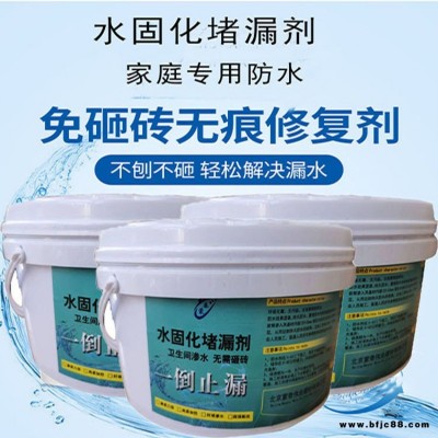 天津蒙泰免砸磚透明防水劑-衛(wèi)生間瓷磚不敲磚防水涂料水固化堵漏劑