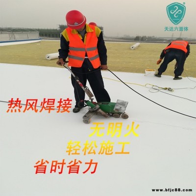天達TPO防水卷材1.5mm外露背襯型滿粘TPO防水卷材