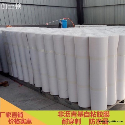 伽士頓非瀝青基預鋪式防水卷材高分子自粘膠膜防水卷材廠家直銷