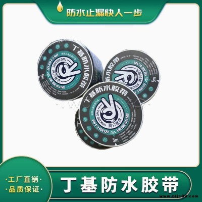 丁基膠帶 丁基自粘防水卷材止水帶 石家莊兩只壁虎 防水卷材