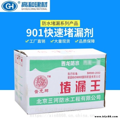 賀州快速堵漏劑 堵漏王 聚氨酯防水涂料 廠家直供