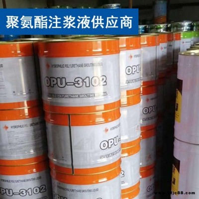 灌漿防水堵漏劑 聚氨酯堵漏劑 涌達 注漿液