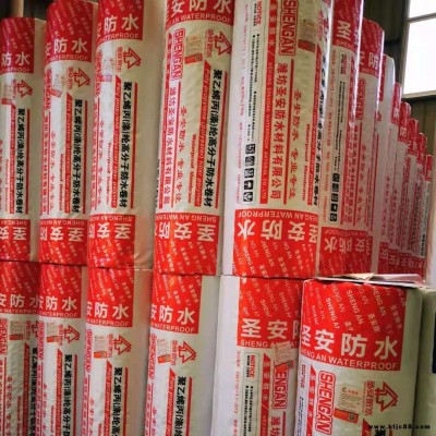 丙綸布防水卷材 聚乙烯防水材料 高分子丙綸聚酯復合防水卷材 圣安防水