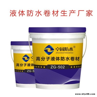 忻州液體防水卷材實惠的  高分子液體防水卷材