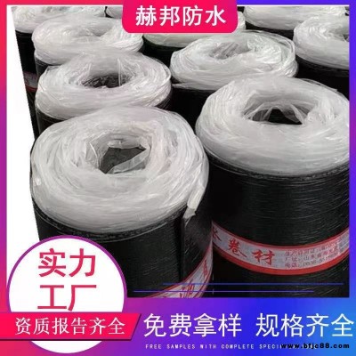 SBS改性瀝青防水卷材 自粘防水補(bǔ)漏卷材 耐穿刺SBS防水卷材 赫邦