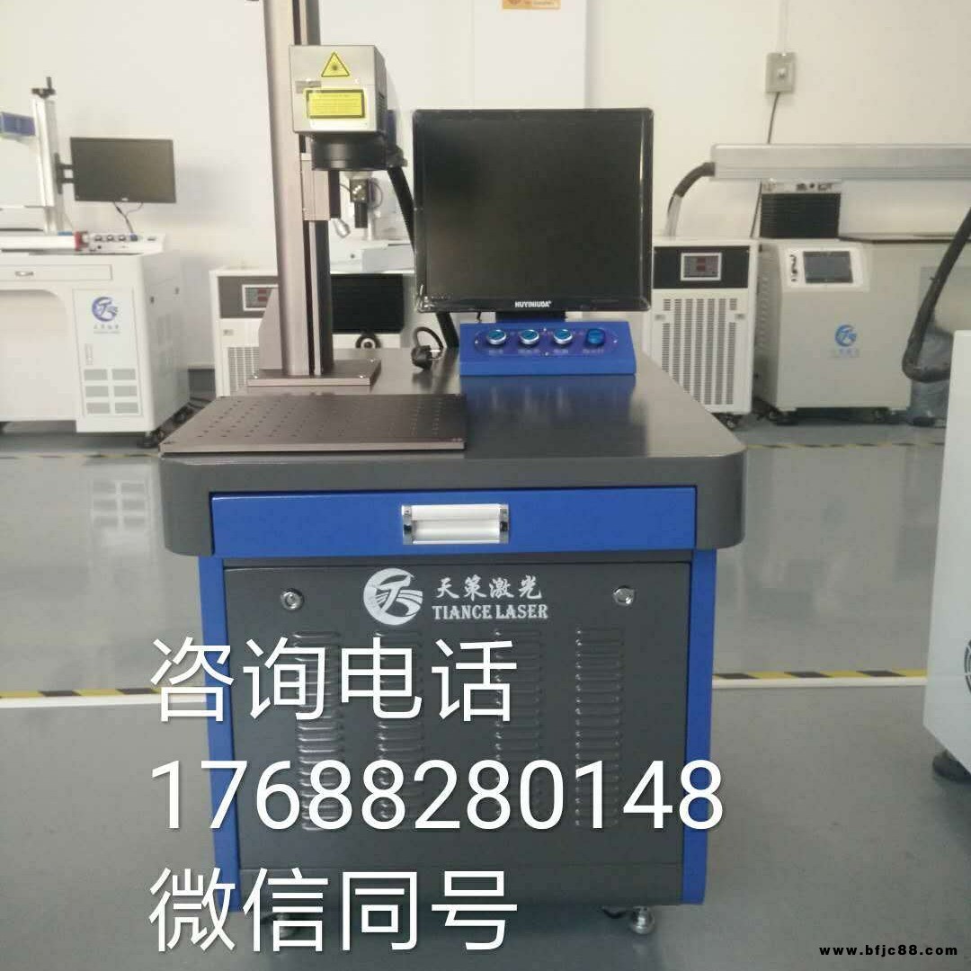 中山市UV紫外線激光鐳雕機紫外線金屬塑料打碼機紫外線激光噴碼機3瓦紫外線鐳雕機5瓦紫外線激光噴碼機20瓦光纖激光打標機