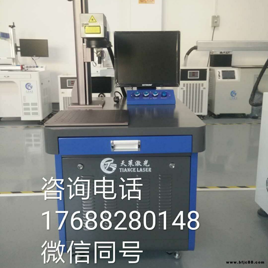 佛山市勒流UV紫外線激光鐳雕機激光20瓦光纖激光打標機30瓦光纖激光打標機CO2 激光噴碼機3瓦紫外線塑料鐳雕機