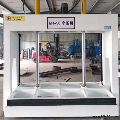 人造板廠用冷壓機(jī)廠家批發(fā) 金翔 瓷磚石材冷壓機(jī) 6米長(zhǎng)蜂窩板連續(xù)壓機(jī)
