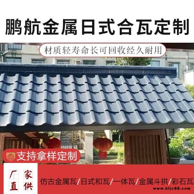 日本屋頂瓦里有_日本和瓦_(dá)J型瓦_(dá)日式進(jìn)口瓦_(dá)S瓦