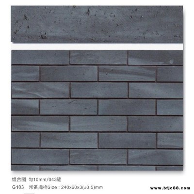 軟瓷磚 G面窯變磚 mcm軟瓷磚 廣東軟瓷廠家 柔性窯變磚