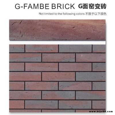 G面窯變磚 柔性窯變磚 mcm軟瓷磚 上海軟瓷廠家 軟瓷磚