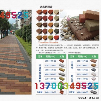雄安地區銷售欽芃、坦薩劈裂磚、透水磚、BE砌塊、WE砌塊、魚巢磚、檢查井模塊、檢查井蓋板、擋墻磚