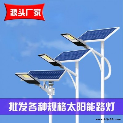河北太陽能路燈廠家 農村100瓦太陽能路燈 LED海螺臂人字臂100瓦工程亮化