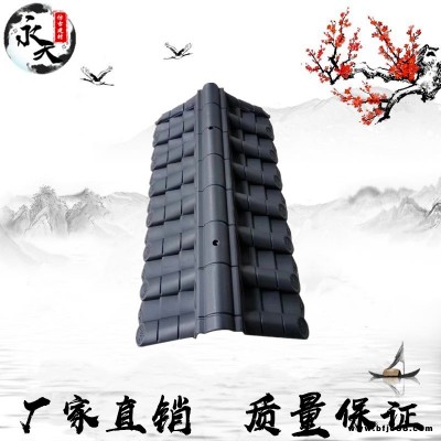一體仿古瓦   雙面瓦  墻頭瓦   永天