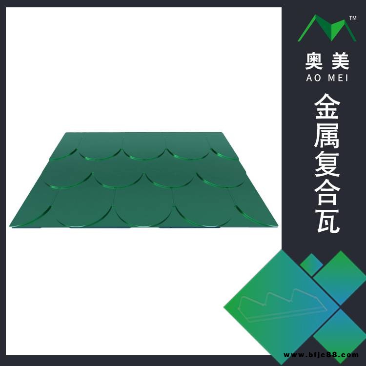 金屬瓦價錢 金屬復合瓦 金屬橫瓦 奧美瓦提供金屬瓦技術指導