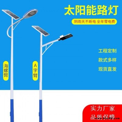 農村6米太陽能路燈價格 100瓦200瓦太陽能路燈大功率 園林小區道路 可定制