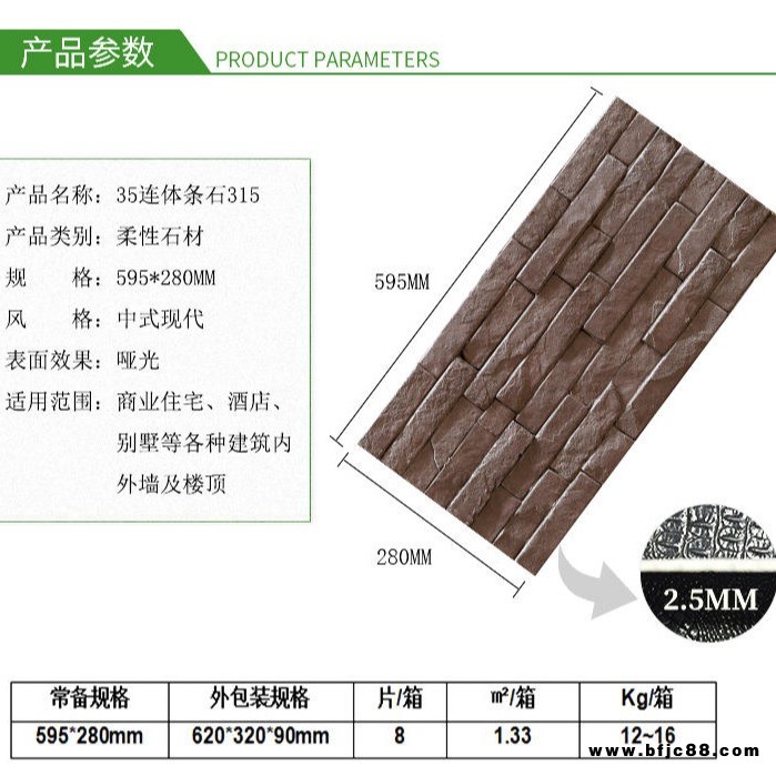 35連體條石輕質(zhì)石皮磚別墅公寓酒店外墻客廳臥室背景墻紋理自然真實(shí)創(chuàng)意設(shè)計(jì)魔法石軟瓷磚