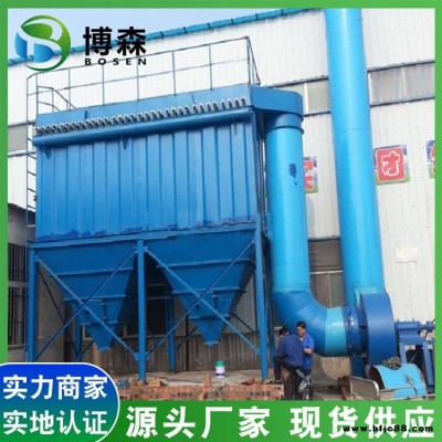 博森供應 脈沖布袋除塵器 石灰粉塵治理脈沖布袋除塵器設備 工業粉塵脈沖布袋除塵器生產廠家 鍋爐除塵器 單機除塵器