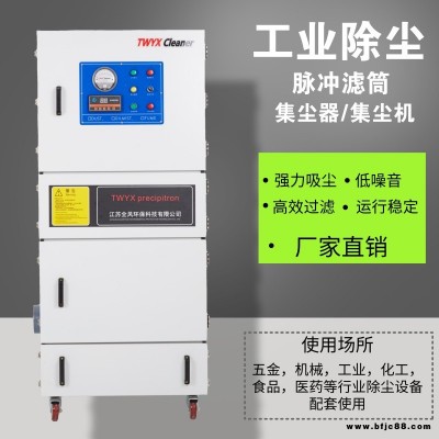 滄州單機(jī)脈沖除塵器 砂石廠粉末除塵器 新型布袋集塵器