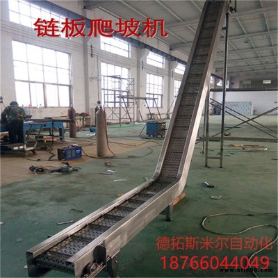 dt-1132 爬樓上料鏈板提升機(jī)砂石灰顆粒傳送封閉皮帶機(jī)鏈板檔板式輸送設(shè)備