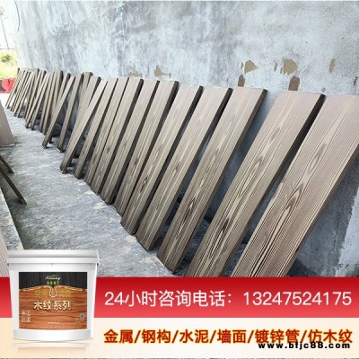 延安木紋漆廠家水泥護(hù)欄木紋漆水泥外墻仿木紋漆水性木紋漆