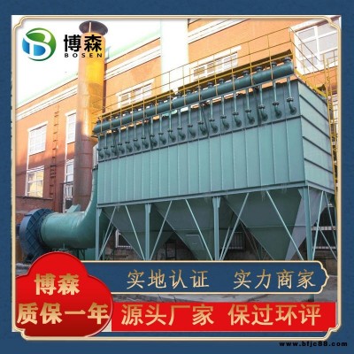 石料廠生產線布袋除塵器 砂石骨料脈沖除塵器 砂石廠振動篩除塵環保設備 博森環保供應